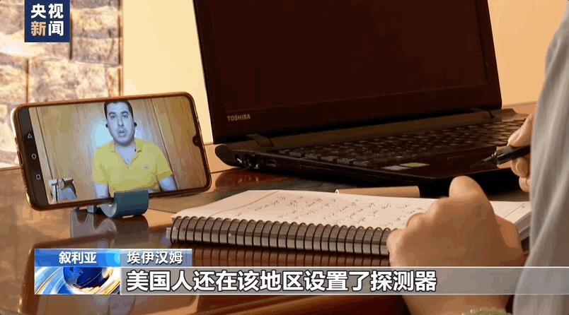 美军偷油细节曝光！记者调查还原盗采经过