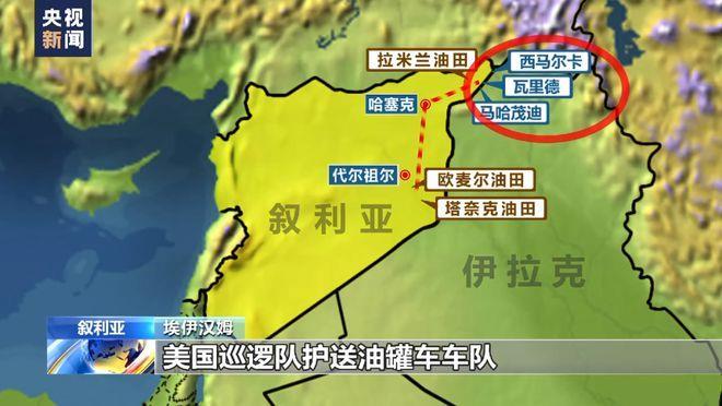 美军偷油细节曝光！记者调查还原盗采经过