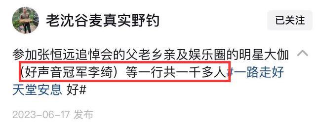 张恒远举办追悼会，毕夏崩溃大哭路都走不稳，被人搀扶着惹人心疼