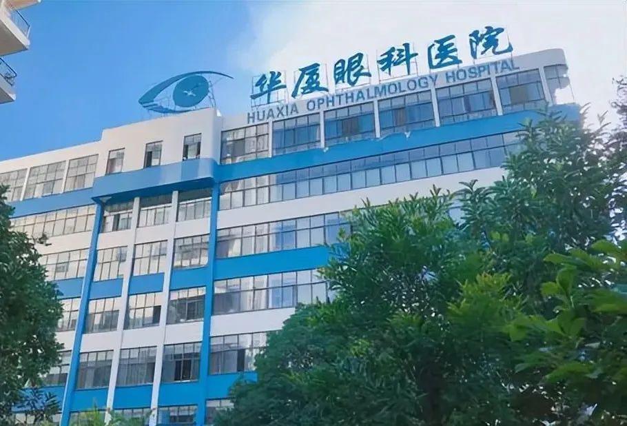 莆田老板开眼科医院，狠赚200亿！