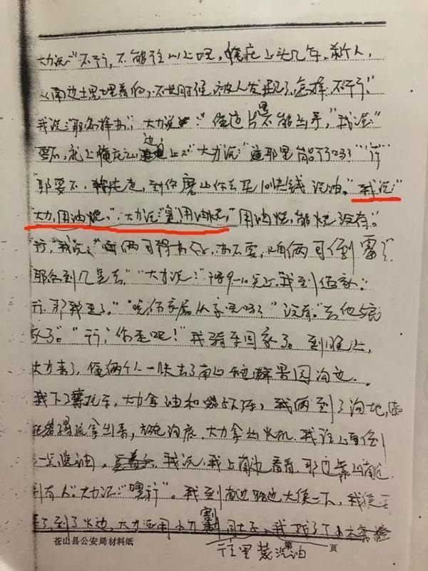 拐卖儿童案中“捂死烧了”的男婴18年后现身，被定罪者申诉