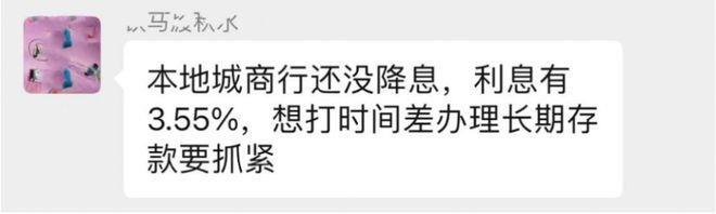 “存款50万，5年下来差价5000元”！跨省存款突然火了，“60元车费，多赚几千元”