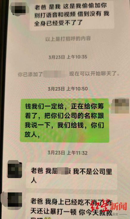 河北一男子疑招工被骗失联，家属：曾打电话说被卖到缅甸，需25万赎人