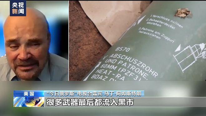 美国国会提议缩减五角大楼向基辅提供导弹所需开支