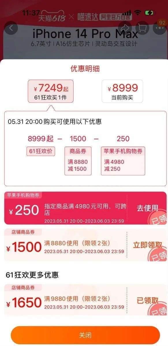 618低价战，大厂、商家all in，在一毛钱上卷生卷死