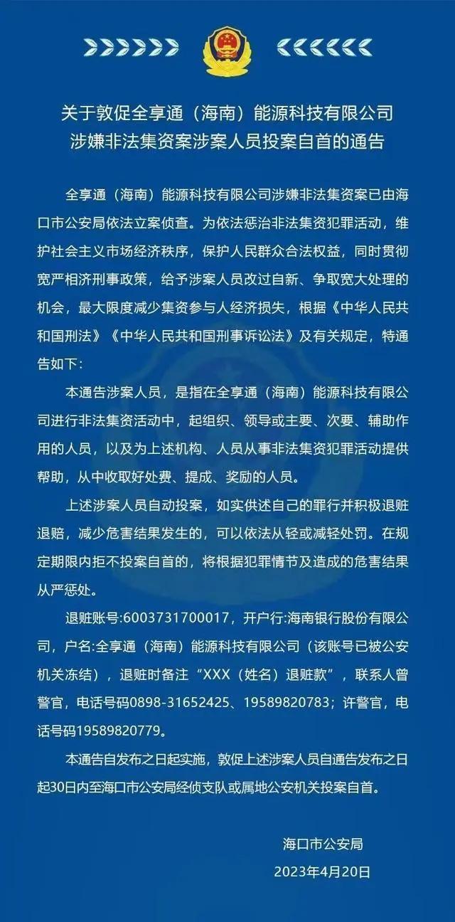 惊天大骗局，涉案10个亿！高管等人挥霍了2亿元，6000人已中招，有人半年亏了一半