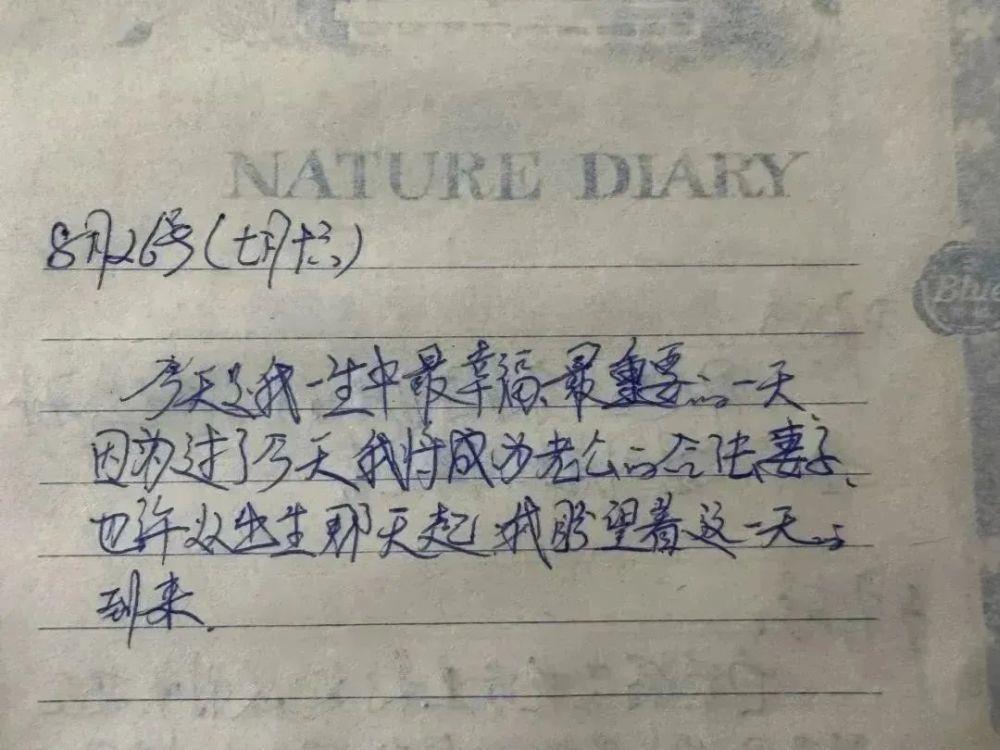 我发现了妈妈结婚前日记：称朋友出嫁是走向“坟墓”，自嘲天真已走远