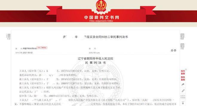 辽宁一女子称两年没住的房屋被邻居打通封死,律师:涉嫌非法侵入