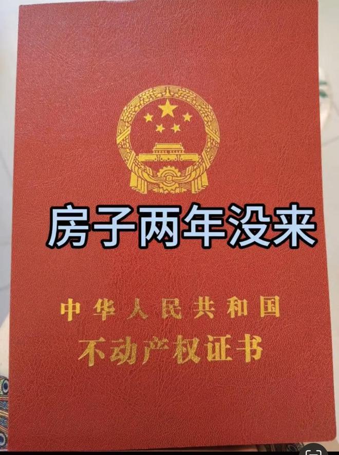 辽宁一女子称两年没住的房屋被邻居打通封死,律师:涉嫌非法侵入