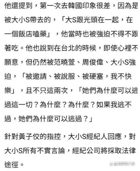 阿雅同大小S一起被黄子佼曝吸毒后,本人发声:从未使用违禁药物
