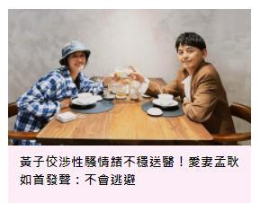 阿雅同大小S一起被黄子佼曝吸毒后,本人发声:从未使用违禁药物