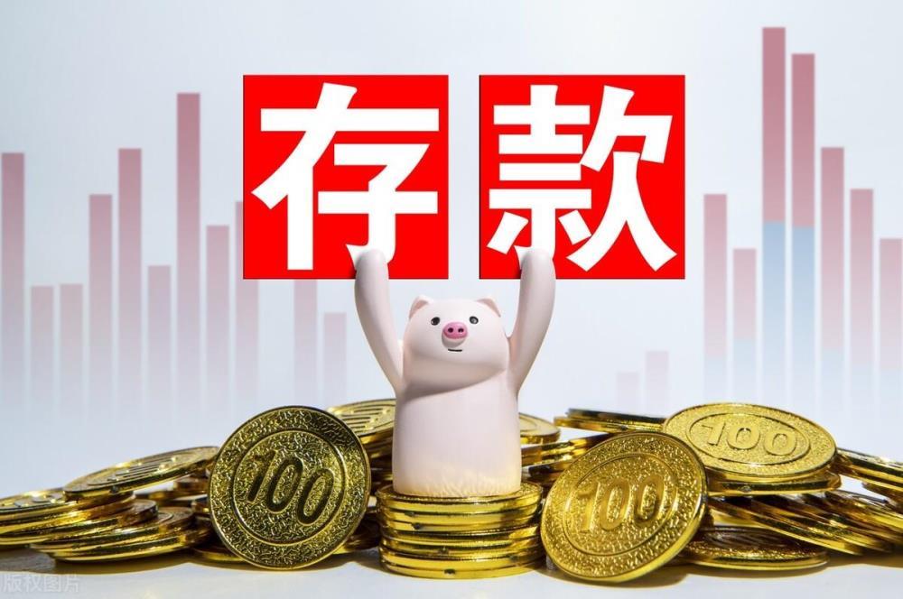 调查称53.7％年轻人存款不足10万，你有攒钱的习惯么？