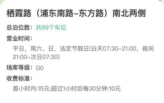 看到账单，她惊了：上海路边停车2天收费348元！周边居民直呼“承受不起”…为啥这么贵？