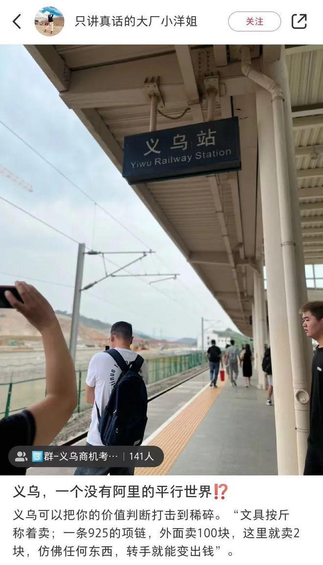 被互联网大厂裁员,连投20多份简历没找到工作!许多人奔向义乌,能一夜暴富吗?