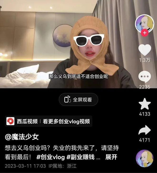 被互联网大厂裁员,连投20多份简历没找到工作!许多人奔向义乌,能一夜暴富吗?