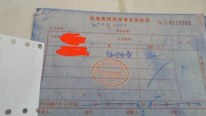 买了6年车位没拿到产权证,上千名业主缴纳的巨额税费去哪儿了?