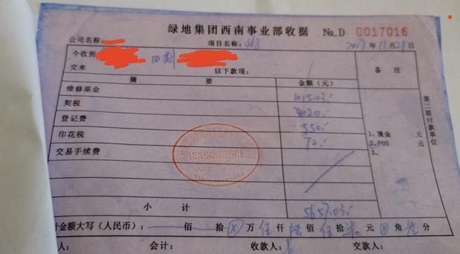 买了6年车位没拿到产权证,上千名业主缴纳的巨额税费去哪儿了?