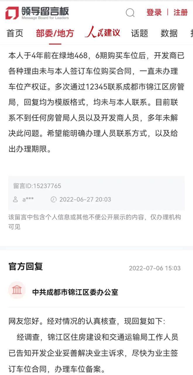 买了6年车位没拿到产权证,上千名业主缴纳的巨额税费去哪儿了?