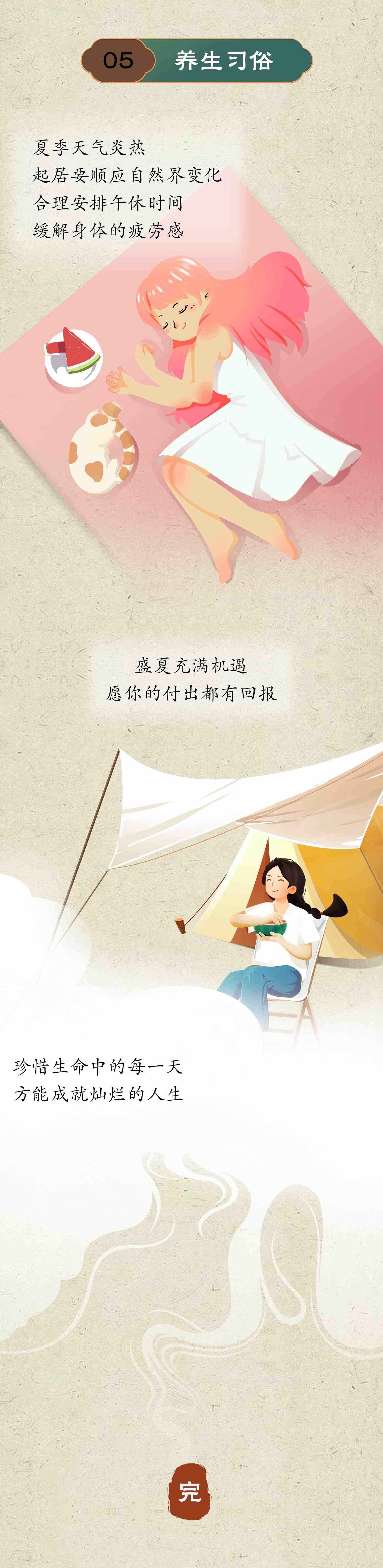 漫话节气丨夏至为何要吃面？