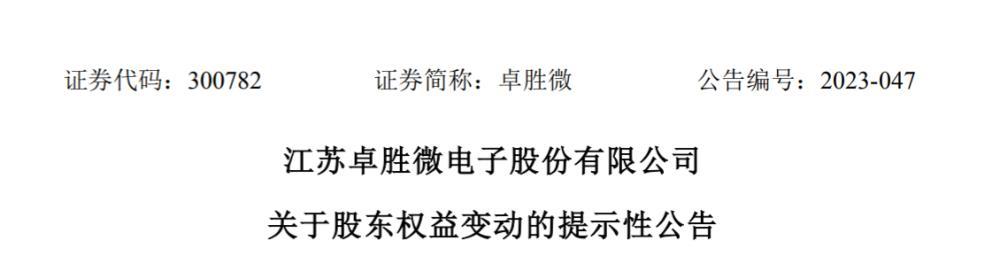34亿元“分手费”！A股再现天价离婚，女方只要股票不要权