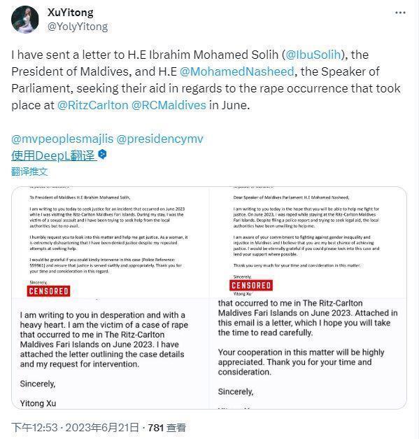 自曝“在马尔代夫遭性侵”中国女生：已致函马尔代夫总统求助