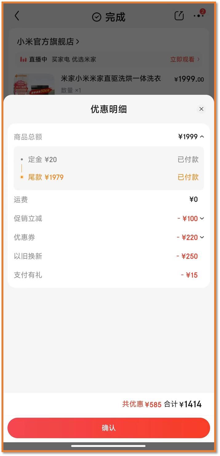 65寸平板大彩电折价不如5元的鼠标，羊毛党盯上家电以旧换新