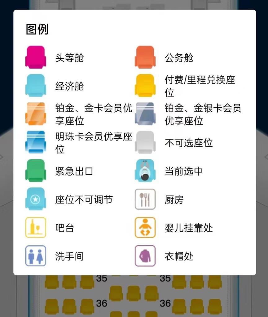 国际航班在线值机只有6%免费选座,南航“吃相难看”