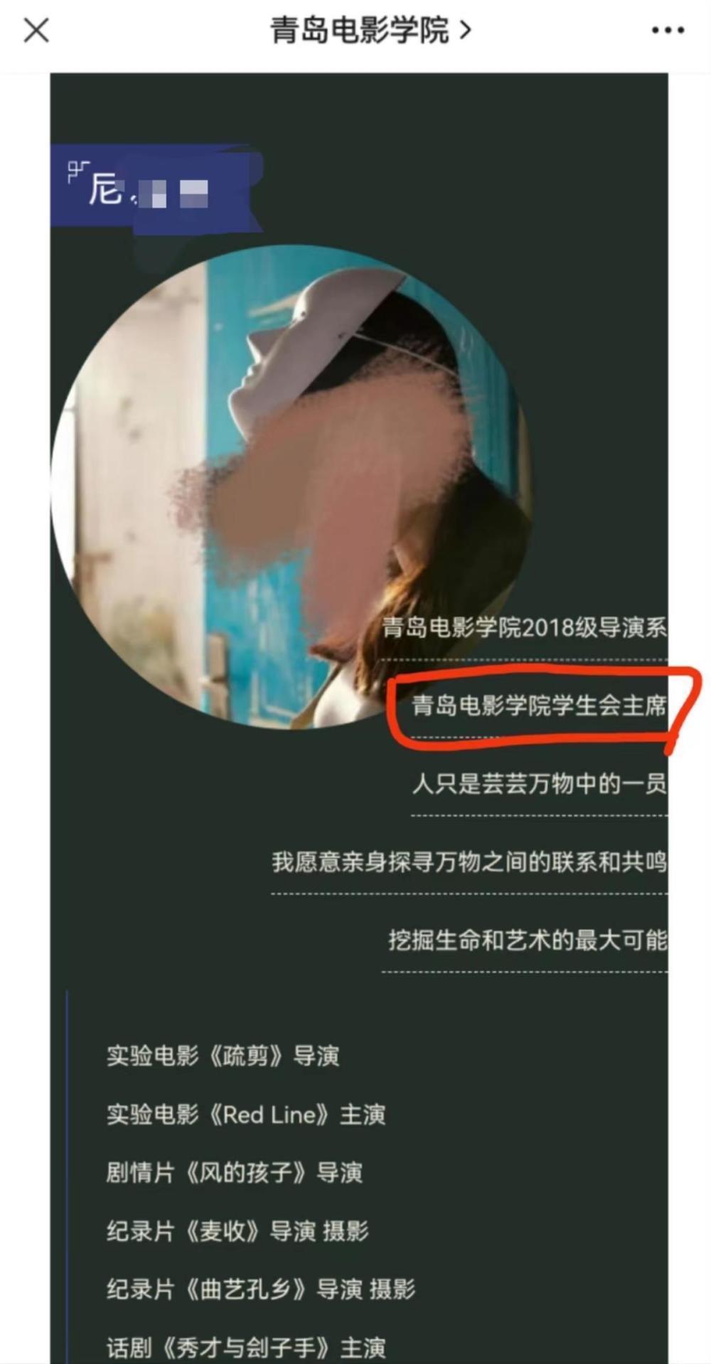 青岛电影学院拒绝领奖女生曾是学生会主席，观礼学生：其发言后颁奖继续