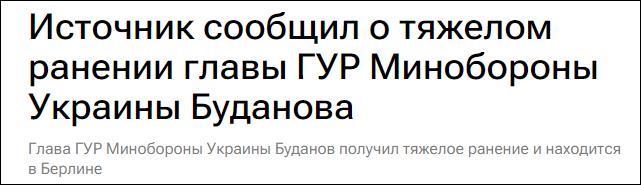 乌克兰情报局长“消失”三周：俄方曾称其重伤，乌方公布最新合影