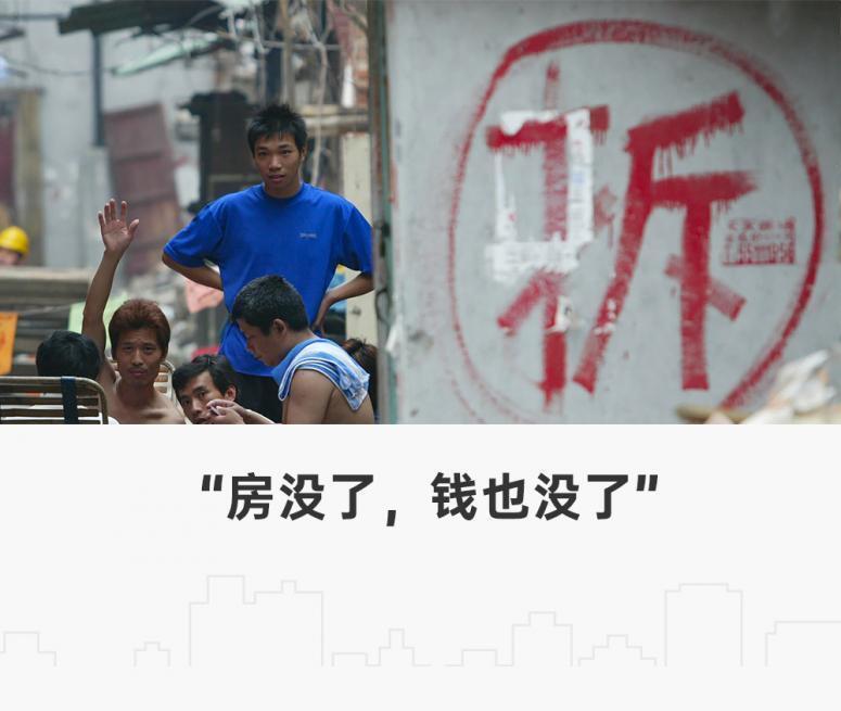 新版“拆家致负”：拆二代遇上房企爆雷，房没了、钱也没了