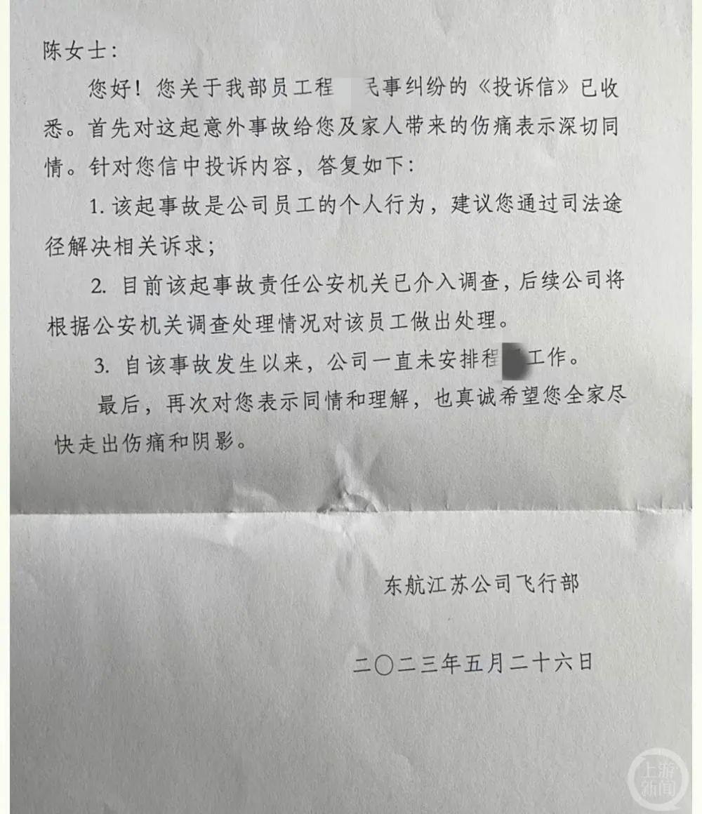 南京5岁女孩遭东航飞行员驾车碾压死亡,双方被认定负同等责任