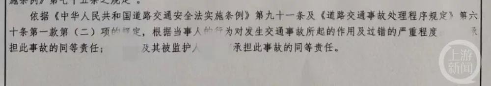 南京5岁女孩遭东航飞行员驾车碾压死亡,双方被认定负同等责任