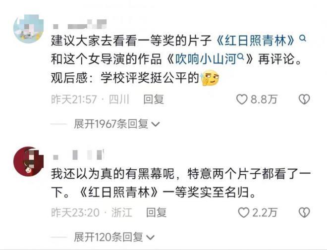 女生花30万元拍短片拒领三等奖 网友:内容空洞,影评人:缺乏深度