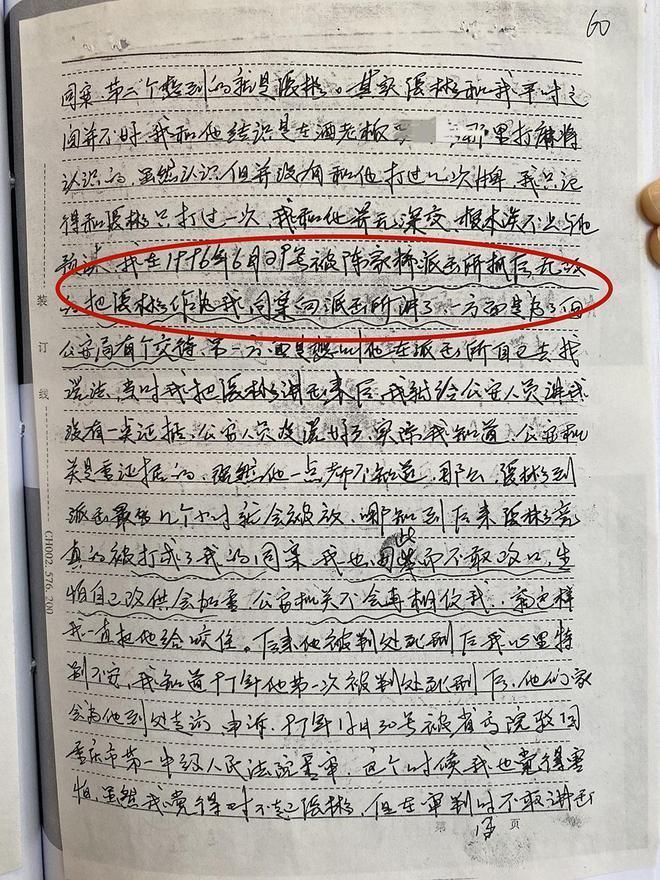 劫杀摩的司机之后：死缓犯人承认同案犯系其诬陷，检方建议再审未获采纳