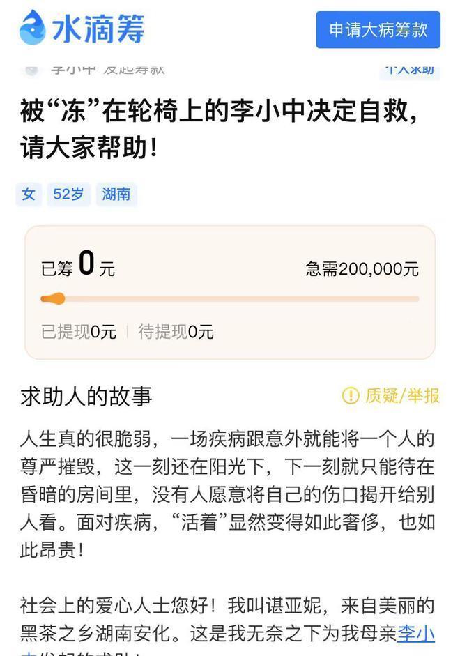 她决定再次雇凶杀己