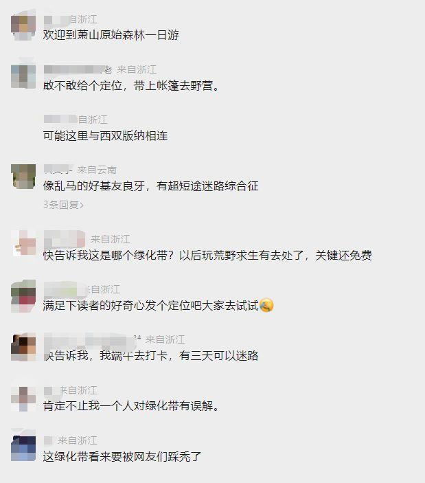 男子出门买早饭，结果在绿化带迷路3天！靠吃野花、喝露水求生