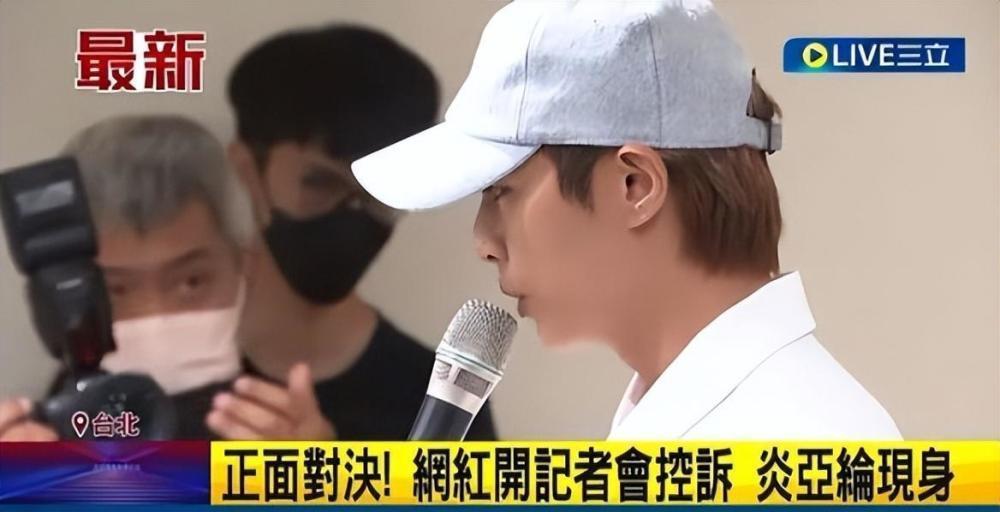 炎亚纶拍摄邱耀乐私密影片，台警方回应：将侦办