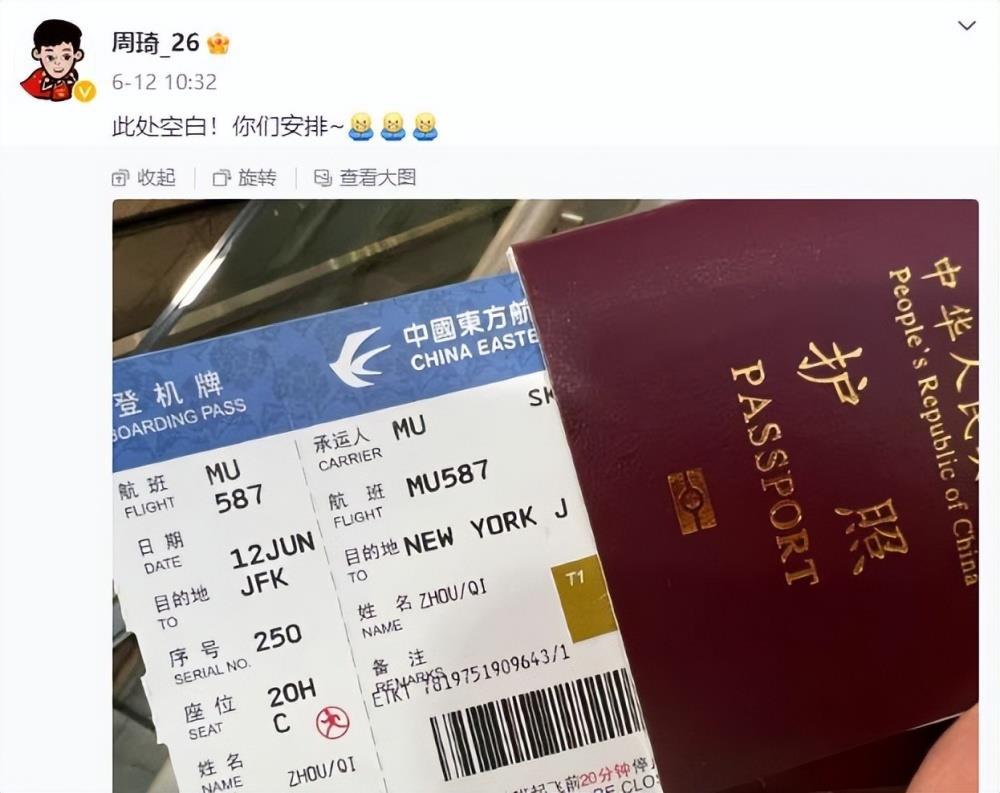 结束9天美国治疗！周琦启程回国 23日随男篮正式开启世界杯备战