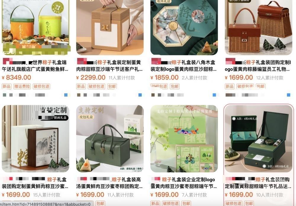 都是谁在买？一盒粽子卖8349元已抢完 商超称企业买礼盒是送礼维护关系