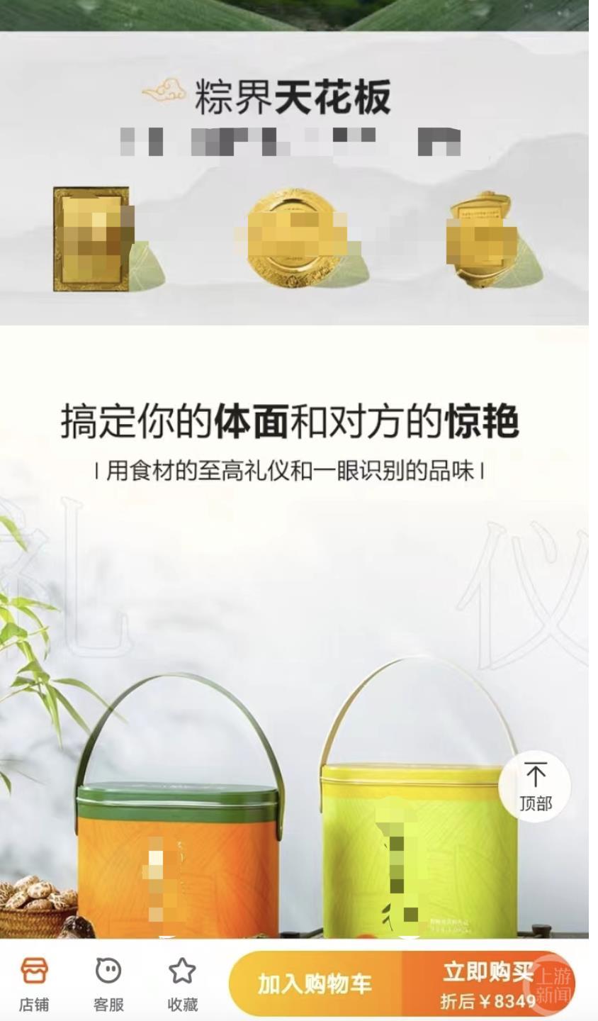 都是谁在买？一盒粽子卖8349元已抢完 商超称企业买礼盒是送礼维护关系