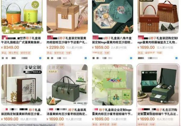 已售罄!一盒8个粽子8349元,月销2000 ,被谁买走了?