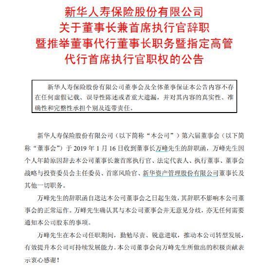 万峰被开除党籍！曾执掌万亿级国有保险公司，年薪超600万！失联前还在出书，售价99元/本…