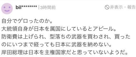 拜登称是自己“说服”岸田增加防卫费，日网友：他在炫耀日本是属国