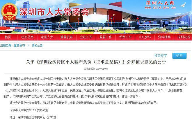 独家|对话获“重生”的我国境内首宗个人破产案债务人梁文锦:“有机会的话还会继续创业”