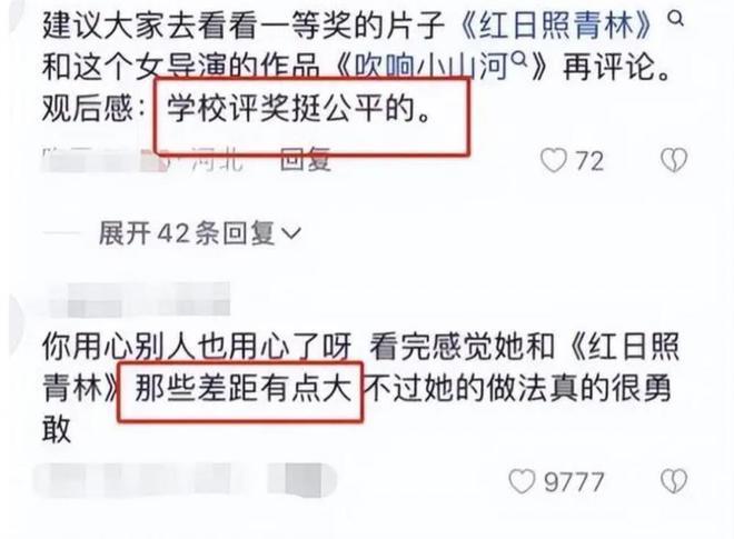 青岛电影学院一学生拒领三等奖,学校称不会处分,一等奖作品意外火了