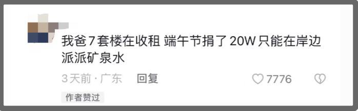 广东的“贵族运动”是划龙舟？一条龙舟70个房东，身价20亿