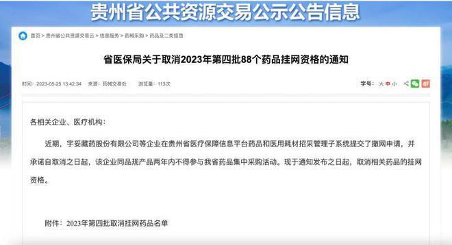 业内称中药材涨幅之大40年未遇，浙江金华一药农卖元胡10分钟赚52万元