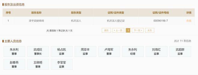 “管到我头上了？！”董事长开车进长城景区，被拒后强拆大门？公司这样回应