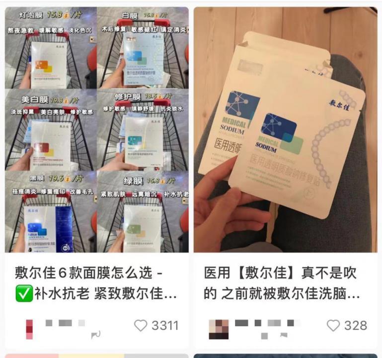 毛利率堪比茅台，研发人员仅8人，敷尔佳上市引争议