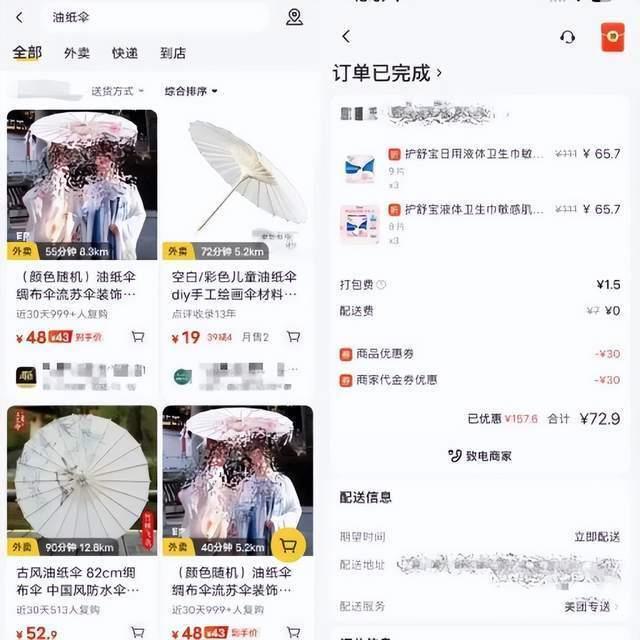 年轻人“瓦解”618，本地零售崛起